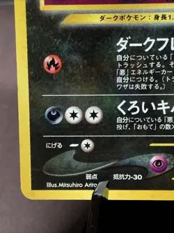 Pokemon TCG Japanese Houndoom No. 229 Neo Revelations Holo Rare VTG WOTC Era NM- - Image 5