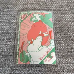 Street Fighter Ryuu Holo Card Street Fighter II Ultra Rare No.31 - Image 3