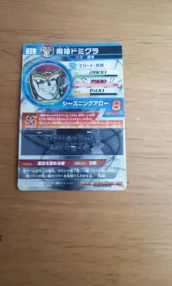 Dragon Ball Super Secret Rare Domigra Trading Card Japanese - Image 2