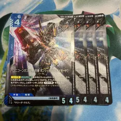 Unicorn Gundam 2 Banshee lr Trading Card Near Mint Individual Card - Image 1