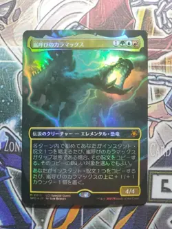 MTG Kalamax, the Stormsire SPG #013 FOIL (Borderless) NM JP - Image 1