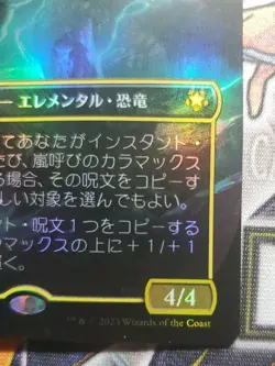 MTG Kalamax, the Stormsire SPG #013 FOIL (Borderless) NM JP - Image 2
