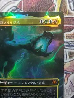 MTG Kalamax, the Stormsire SPG #013 FOIL (Borderless) NM JP - Image 5