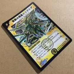 MTG Elixia Spirit of Judgment Set 1st Edition Good Condition Trading - Image 2