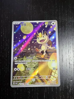 2025 Pokemon TCG S-Chinese Gem Pack Vol.3 CBB3C 02 07 Exclusive Meowth IN STOCK - Image 1