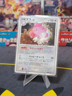 Blissey Holo Sercet Of The Lakes DPBP#128 DP2 Pokemon Card Japanese - Image 1