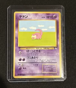 Rare Vintage Pokemon Japanese Slowpoke Common Fossil Set No. 079 LP (1996) - Image 1