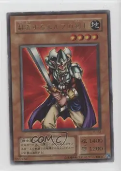 Obnoxious Celtic Guard (UR) Japanese YuGiOh OCG Structure Deck Yugi #YU-03 2001 - Image 1