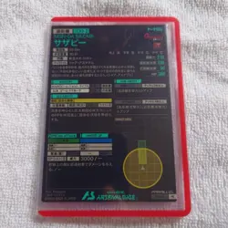 YuGiOh Arsenal Base Sazabi Supply Parallel Trading - Image 2