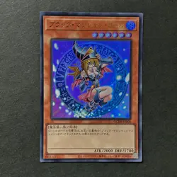 S7070 Dark Magician Girl QCDB-JP008 Ultra Rare Yu-Gi-Oh Japanese Card J19 - Image 1