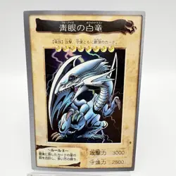 Blue-Eyes White Dragon Yu-Gi-Oh Bandai 1998 Carddass Japanese Vintage - Image 1