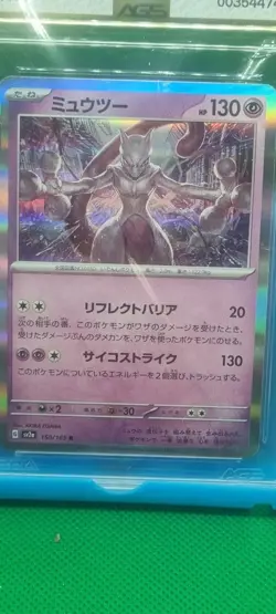 AGS 10 Mewtwo Holo 150/165 Pokemon Mewtwo 151 Japanese Graded GEM MINT RARE TCG - Image 2