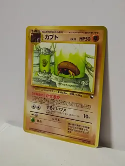 Pokemon Card 1998 x1 Kabuto Promo Series 1 Vending Japan - Image 2