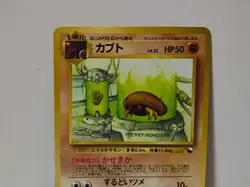 Pokemon Card 1998 x1 Kabuto Promo Series 1 Vending Japan - Image 3