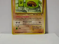 Pokemon Card 1998 x1 Kabuto Promo Series 1 Vending Japan - Image 4