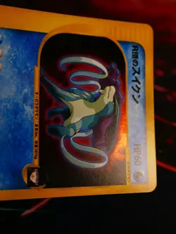 LP JAPANESE Pokemon (Holo) ROCKET'S SUICUNE Card VS Series 096/141 Rare R - Image 4