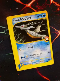 LP JAPANESE Pokemon LANCE'S KINGDRA Card VS Set Series 102/141 Non-Holo - Image 1