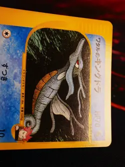 LP JAPANESE Pokemon LANCE'S KINGDRA Card VS Set Series 102/141 Non-Holo - Image 3