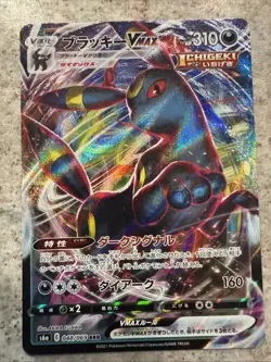 UMBREON VMAX 101/184 TRIPLE RARE VMAX CLIMAX POKEMON JAPANESE - Image 1