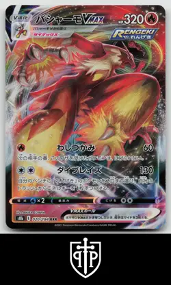 Pokemon - Blaziken VMAX 020/184 VMAX Climax - Japanese Holo Triple Rare - NM - Image 1