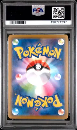 Pokemon Japanese 25 Anniversary Collection Lugia 005/028 Reverse Foil PSA 10 - Image 2