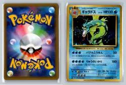 2016 Gyarados 20th Anniversary CP6 032/087 Holo Japanese Pokemon Free Shipping - Image 1