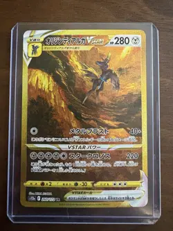 Pokemon Dialga VSTAR (Secret) GG68/GG70 Crown Zenith: Galarian Gallery Holo - Image 1