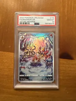 2022 POKEMON JAPANESE SWORD & SHIELD VSTAR UNIVERSE FULL ART/MAGMORTAR PSA 10 - Image 1