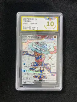 2026 Pokemon TCG S-Chinese Greninja ex #CSV7C 223/204 SR Super Rare PGS 10 LU57 - Image 1
