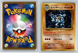 2016 Machamp 20th Anniversary CP6 057/087 Holo Japanese Pokemon Card - Image 1