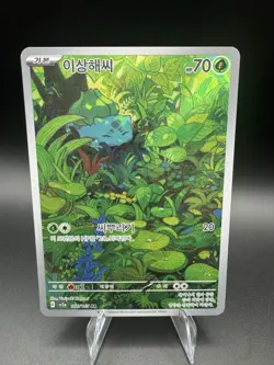 Pokemon TCG Korean Bulbasaur 166/165 SV2a S&V: 151 Art Rare Holo - US SELLER - Image 1