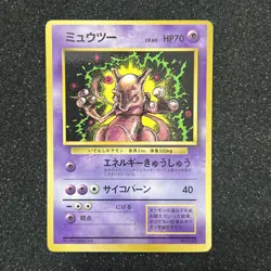 Pokemon Card Mewtwo No.150 Old Back Glossy 1997 Japanese v545 - Image 1