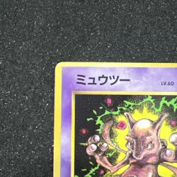 Pokemon Card Mewtwo No.150 Old Back Glossy 1997 Japanese v545 - Image 2
