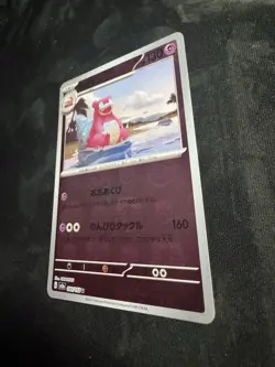 [NM] Slowbro 080/165 Master Ball Reverse Holo 151 Pokemon Card Japanese B080 - Image 3