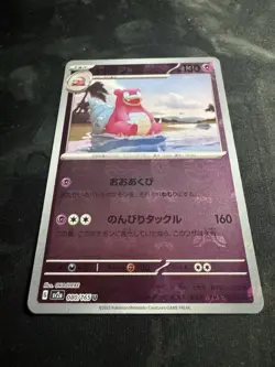 [NM] Slowbro 080/165 Master Ball Reverse Holo 151 Pokemon Card Japanese B080 - Image 5