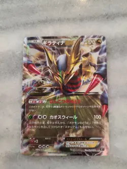 Giratina Ex Pokemon 2017 Holo XY The Best Of JAPANESE 098/171 - Image 1