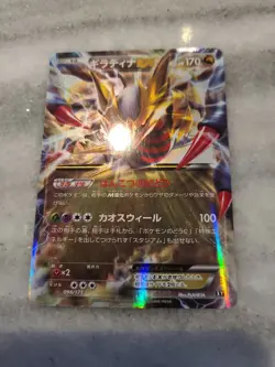 Giratina Ex Pokemon 2017 Holo XY The Best Of JAPANESE 098/171 - Image 2