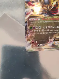 Giratina Ex Pokemon 2017 Holo XY The Best Of JAPANESE 098/171 - Image 3