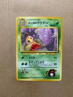 Japanese Erika's Weepinbell No. 070 Gym Heroes - Uncommon Pokemon Card - EXC - Image 1