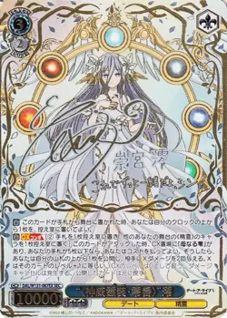 DATEALIVE Mio Takamiya Weiss Schwarz DALW131-067EX SEC Japanese NM - Image 1