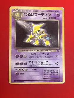3set!! EX/SW) Pokemon Card Old-Back Era Special Set Japanese Alakazam Hypno Holo - Image 4