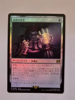 Genji Glove - R0258 Foil - JP - Final Fantasy - Magic the Gathering - NM - Image 1
