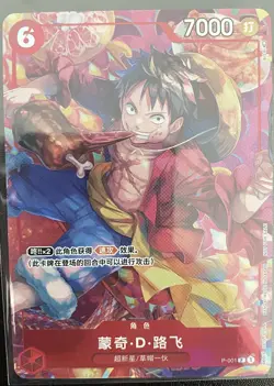 2023 Chinese New Year Red Packet Monkey D. Luffy P-001 Promo One Piece Card Game - Image 2