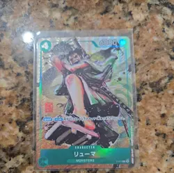 Ryuma P-072 Kaitai Shinroku Monsters Promo ONE PIECE J Card - Image 1