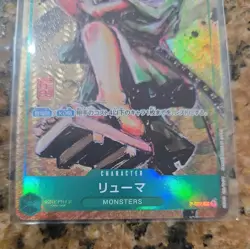 Ryuma P-072 Kaitai Shinroku Monsters Promo ONE PIECE J Card - Image 2