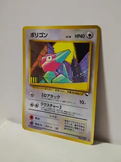 Pokemon Card 1998 x1 Porygon Promo Series 1 Vending Japan - Image 2