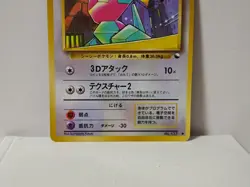 Pokemon Card 1998 x1 Porygon Promo Series 1 Vending Japan - Image 4