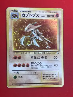 3set!! EX) Pokemon Card Old-Back Era Special Set Japanese Kabutops Machamp Holo - Image 4