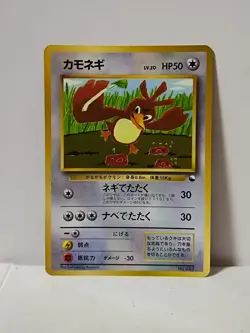 Pokemon Card 1998 x1 Farfetch'd Promo Series 1 Vending Japan - Image 1