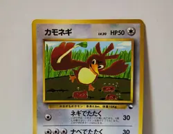 Pokemon Card 1998 x1 Farfetch'd Promo Series 1 Vending Japan - Image 3